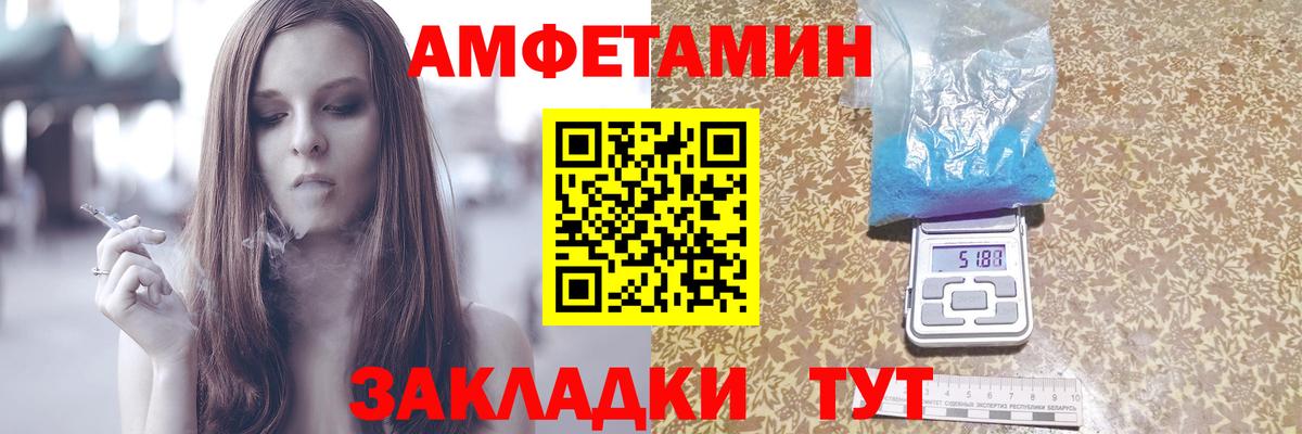 АМФ Розовый  Вход с VPN  Amphetamine  Пугачёв  Amphetamine 