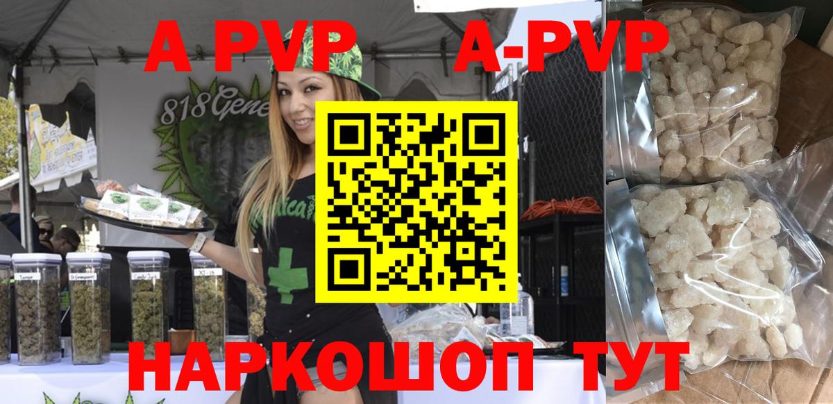 Альфа ПВП мука  Альфа ПВП VHQ  Вход с VPN  A-PVP СК КРИС  A PVP  Пугачёв 
