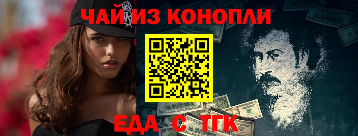 Пугачёв  Еда ТГК конопля  Вход с VPN 
