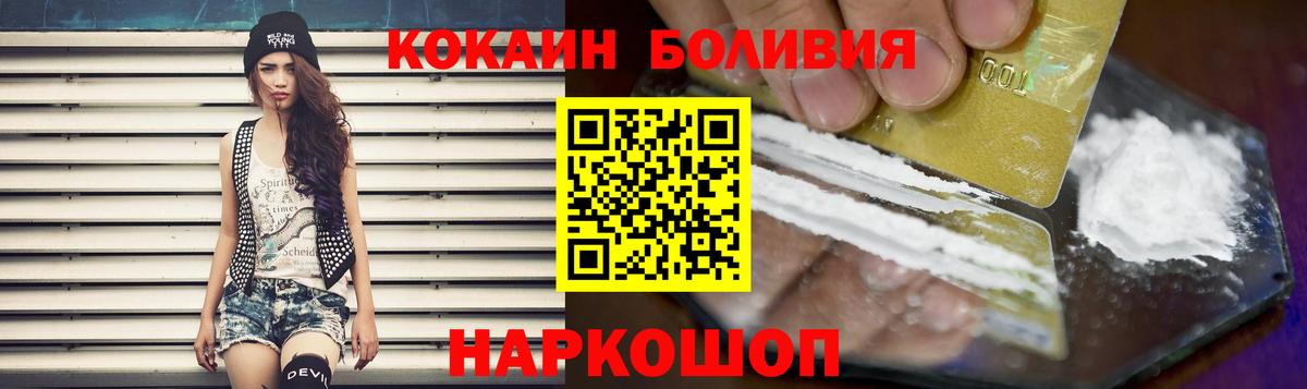 Кокаин Колумбийский  Cocaine FishScale  Пугачёв  Вход с VPN 