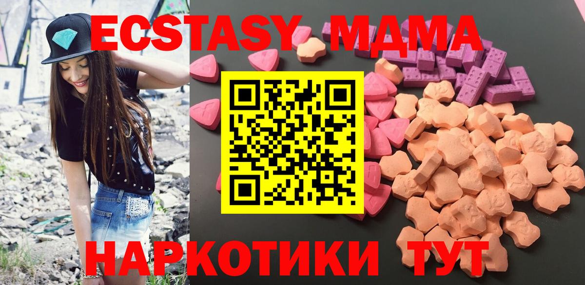 Экстази MDMA Пугачёв