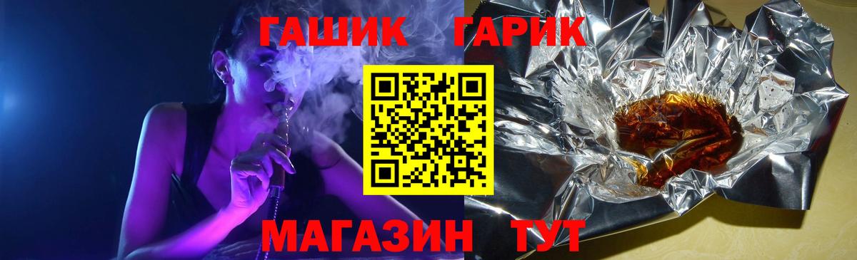 Гашиш VHQ  ГАШИШ hashish  Гашиш  Вход с VPN  Пугачёв 