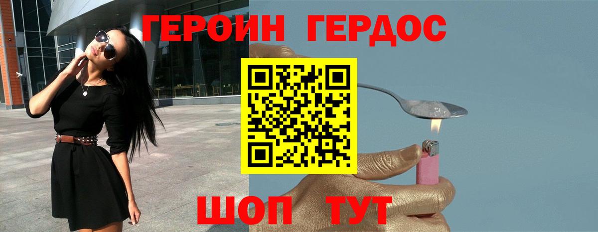 Пугачёв  Героин Heroin  Вход с VPN 