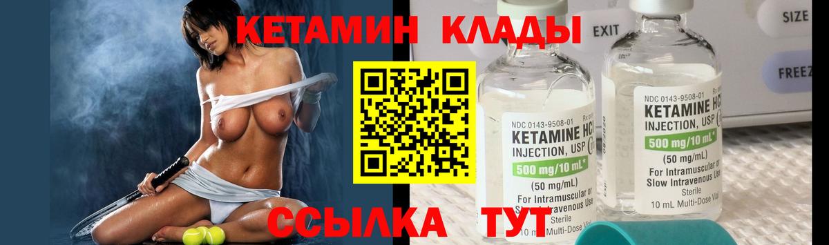 Пугачёв  КЕТАМИН VHQ  Вход с VPN  Кетамин ketamine 