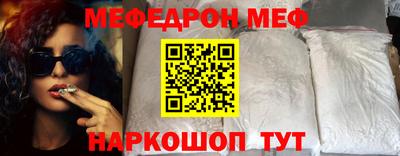 мяу мяу мука Новозыбков