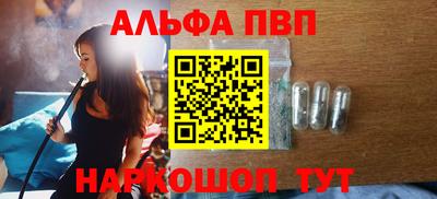 Альфа ПВП Обнинск