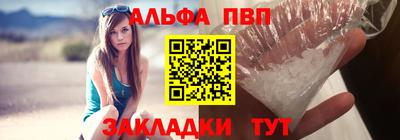 Альфа ПВП Новодвинск