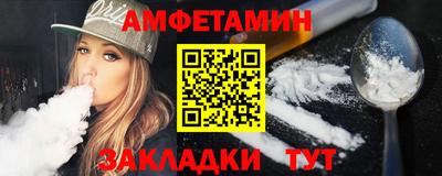 мяу мяу мука Новозыбков