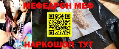 мяу мяу мука Новозыбков