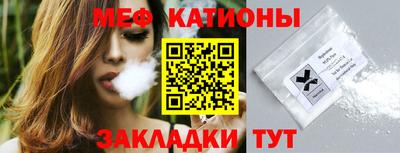мяу мяу мука Новозыбков
