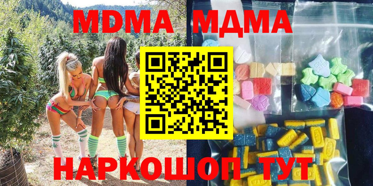 MDMA  Вход с VPN  МДМА молли  Пугачёв  MDMA молли 