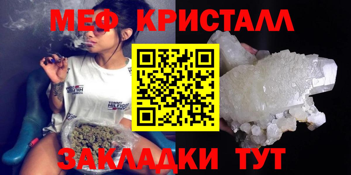 Мефедрон  Вход с VPN  как найти   Пугачёв  МЕФ мяу мяу  Меф  Меф VHQ 