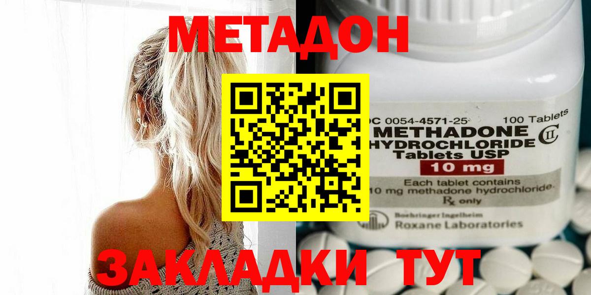 МЕТАДОН белоснежный  Вход с VPN  гидра ссылка  Пугачёв 