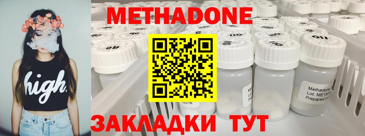Метадон VHQ Пугачёв