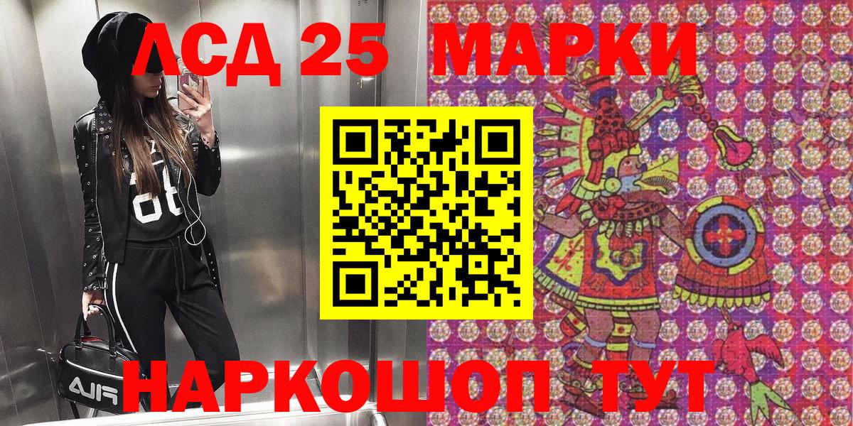 Пугачёв  Марки NBOMe 1,5мг  Вход с VPN 
